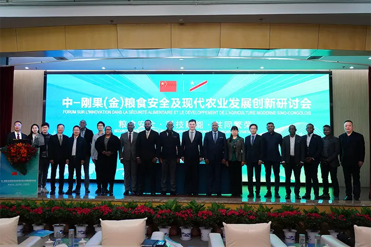 AGRIFAM successfully hosts China-D.R. Congo Agricultural Innovation Seminar, jointly promoting food security and agricultural modernization.